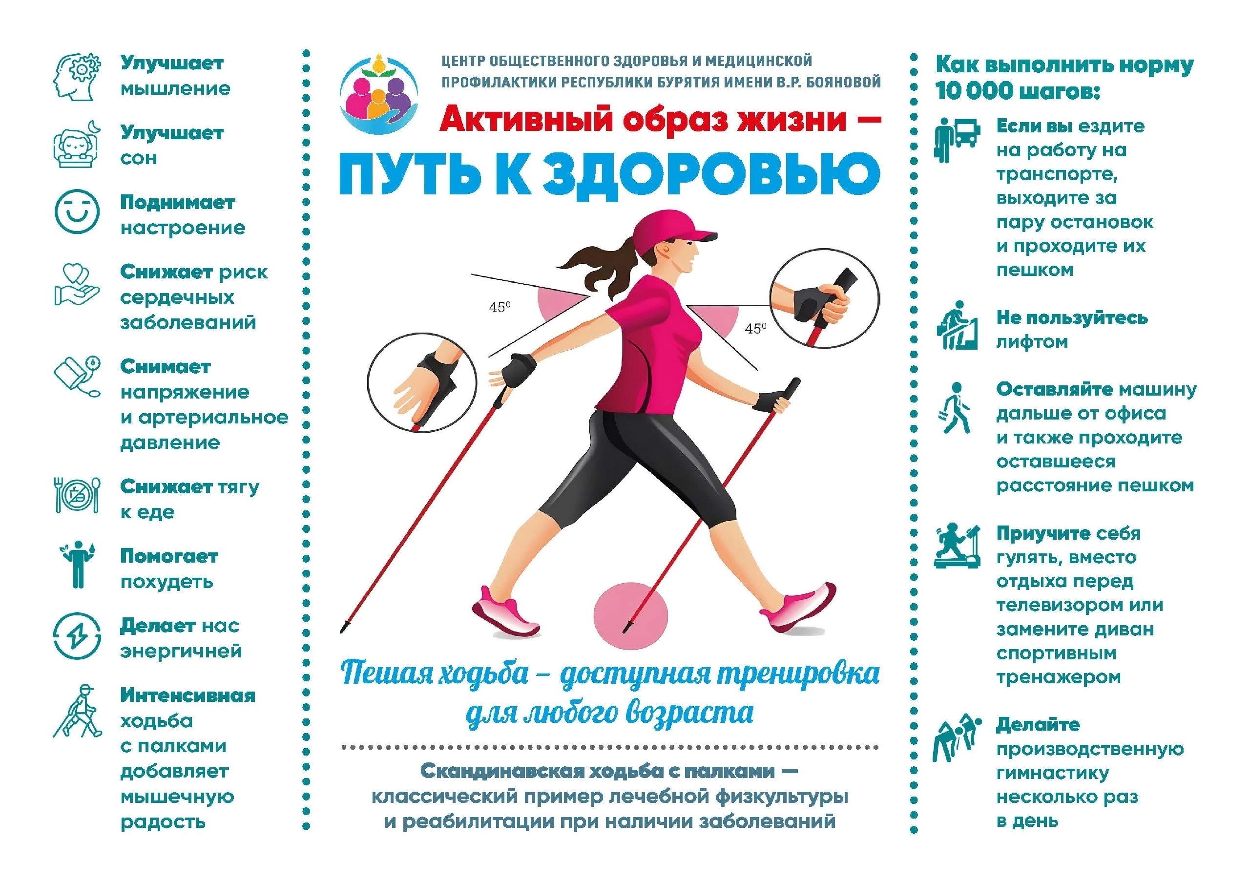 Будь здоров!